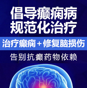 鸡巴插进逼里的网站癫痫病能治愈吗